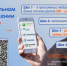 Как погасить задолженность - Уфимский район