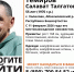 «ЛизаАлерт» в РБ пресс-служба - Башинформ