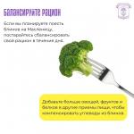 Стартовала масленичная неделя с 16 по 22 февраля!