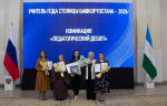 Абсолютным победителем конкурса «Учитель года столицы Башкортостана» стал Данил Бобров
