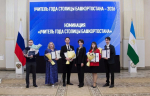 Абсолютным победителем конкурса «Учитель года столицы Башкортостана» стал Данил Бобров