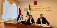 Управлением проведен вебинар для федеральных государственных гражданских служащих, ответственных за организацию воинского учета и бронирования в районных судах и лиц, курирующих вопросы противодействия коррупции. - Управление Судебного департамента