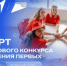 Участники Грантового конкурса Движения Первых смогут получить до 10 миллионов рублей на реализацию собственного проекта - Общественная палата РБ