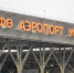 В Башкортостане появился новый прямой рейс в Казахстан - Министерство транспорта и дорожного хозяйства