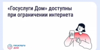 «Госуслуги Дом» теперь в белом списке Минцифры: почему это важно - Министерство ЖКХ