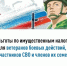 Льготы по имущественным налогам для ветеранов боевых действий, участников СВО и членов их семей - Уфимский район