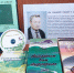 Книжная выставка к 85-летию Сафуана Алибаева - Специальная библиотека для слепых