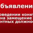 Издательский дом «Республика Башкортостан» проводит конкурс на замещение вакантных должностей - Агентство по печати и СМИ