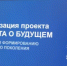 В Башкирии продолжается проект «Забота о будущем» - Общественная палата РБ