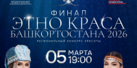 пресс-служба РЦНТ РБ - Башинформ