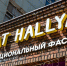 С 1 марта в Башкирии будут запрещены вывески на иностранных языках - ProUral.Info