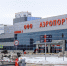 В аэропорту Уфы приостановили полёты - Сетевое издание Республика Башкортостан