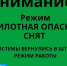 В Башкортостане снят режим «Беспилотная опасность» | ГТРК «Башкортостан» - ГТРК Башкортостан