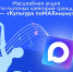 «Культура поMAХимуму»: Минкультуры России запускает масштабную акцию для льготных категорий граждан - Культурный мир Башкортостана