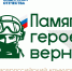 логотип конкурса Госфонд «Защитники Отечества» в РБ - Башинформ