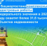 В Башкортостане комплексные кадастровые работы федерального значения в 2026 году охватят более 31,6 тысяч объектов недвижимости - Уфимский район
