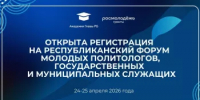Возможность заявить о себе на всю республику - Комитет по науке и высшему образованию