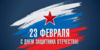Поздравление Марата Шарафутдинова с Днем защитника Отечества - Министерство лесного хозяйства