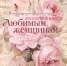 Башопера приглашает на концерт к Международному женскому дню - Культурный мир Башкортостана