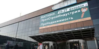 В Уфе начали работу форум «УралСтройИндустрия» и выставка «ПроНедвижимость» - Министерство строительства и архитектуры