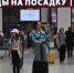 Более 300 уфимцев застряли в аэропорту из-за задержки рейса на Пхукет - Комсомольская правда