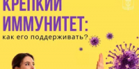 Как не болеть весной: рекомендации уфимских специалистов - Министерство здравоохранения РБ