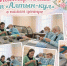 Тёплая встреча в ГКПЦ Уфы: бабушки из клуба «Алтын-кул» поделились мастерством с будущими мамами - ГКПЦ г. Уфы