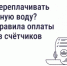 Как не переплачивать за холодную воду? Новые правила оплаты воды без счётчиков - Министерство ЖКХ
