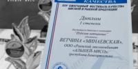 Продукт Башкортостана победил во всероссийском фестивале качества - Министерство торговли и услуг