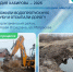 ЦУР Башкортостана соцсети - Башинформ