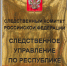 За кражу 22 млн рублей бывшему бухгалтеру отдела полиции в Башкирии дали 5 лет колонии | ГТРК «Башкортостан» - ГТРК Башкортостан