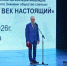 В Уфе отметили 100-летие республиканской организации ВОС - Сетевое издание Республика Башкортостан