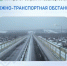Дорожно-транспортная обстановка в Республике Башкортостан - Министерство транспорта и дорожного хозяйства