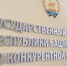 Подведены итоги работы Государственного комитета Республики Башкортостан по конкурентной политике за 2025 год - Комитет по конкурентной политике