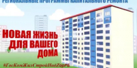 Есть ли какие то критерии по собираемости взносов на специальном счете капремонта? - Комитет по жилищному и строительному надзору