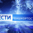 О самых важных событиях в Башкортостане за неделю расскажем в воскресенье | ГТРК «Башкортостан» - ГТРК Башкортостан