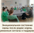 Сегодня в нашем центре прошла тёплая и очень нужная встреча для будущих и молодых мам - ГКПЦ г. Уфы