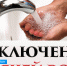 В Уфе 33 жилых дома, детский сад и школа остались без горячего водоснабжения | ГТРК «Башкортостан» - ГТРК Башкортостан