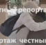 Честный репортаж ТГ-канал - Башинформ