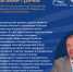 Стартовало Народное голосование III Всероссийской муниципальной премии «Служение» - Совет муниципальных образований