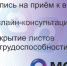 Записаться к врачу и получить онлайн-консультацию теперь можно через MAX - Общественная палата РБ