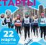 Приглашаем на лыжные старты 22 марта на территории СОК «Биатлон» в Уфе - Уфимская Епархия