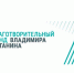 пресс-служба Фонд Потанина - Башинформ
