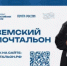 В Башкирии стартовал отборочный этап второго Всероссийского конкурса «Земский почтальон» - Уфимский район