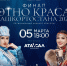 В Уфе пройдет Региональный конкурс этнической красоты «Этно-краса Башкортостана – 2026» - Культурный мир Башкортостана