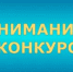 Информация о конкурсе на замещение вакантных должностей руководителей государственных учреждений, подведомственных Государственному комитету Республики Башкортостан по ветеринарии - Управление ветеринарии
