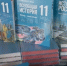 «Электрогазета» архив - Башинформ