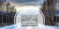 В Башкирии введено ограничение ещё на одной автодороге - Сетевое издание Республика Башкортостан
