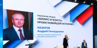 Андрей Назаров преподал студентам урок на тему бизнеса и власти - Сетевое издание Республика Башкортостан
