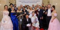 В Уфе прошёл Президентский бал выпускников программы подготовки управленческих кадров. - Комсомольская правда